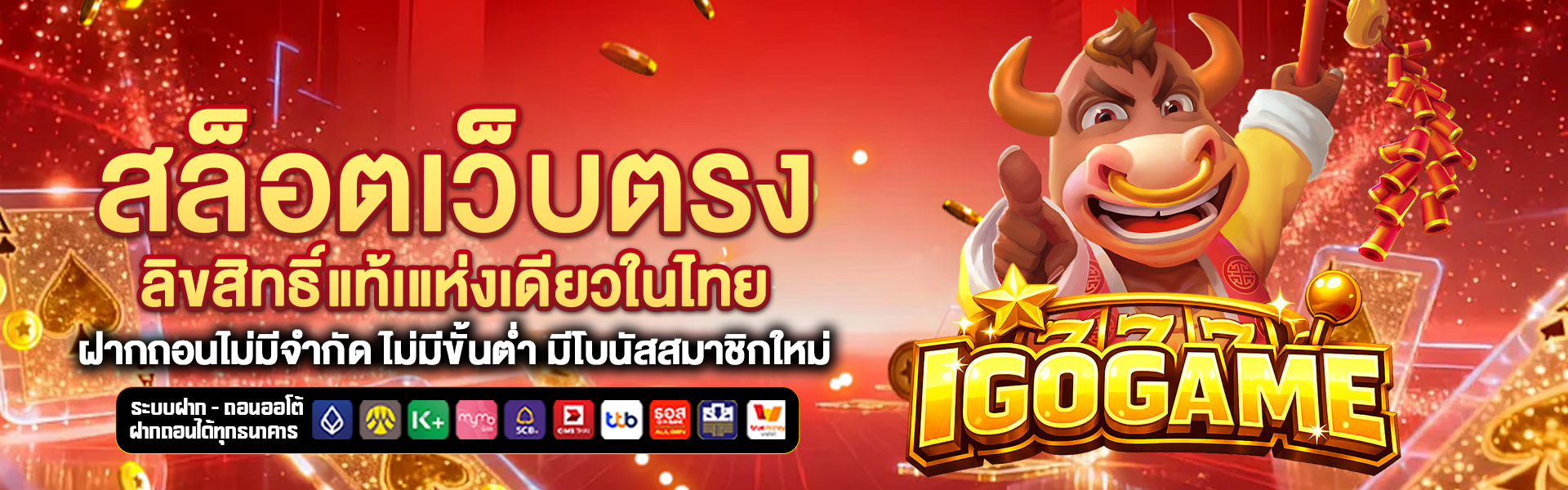 สล็อตเว็บตรง